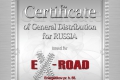 certificate1a_ex-road